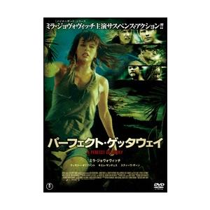 【中古】 パーフェクト・ゲッタウェイ [レンタル落ち] [DVD]