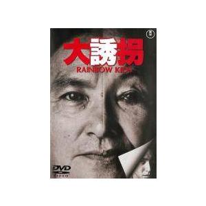 【中古】 大誘拐 RAINBOW KIDS [レンタル落ち] [DVD]