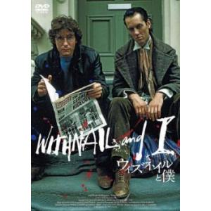 【中古】 ウィズネイルと僕 [レンタル落ち] [DVD]