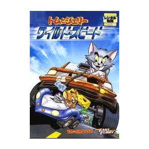 【中古】 トムとジェリー ワイルド・スピード [...の商品画像