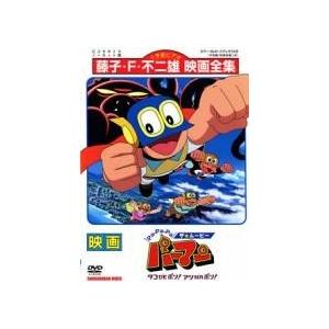 【中古】 Pa-Pa-Paザ☆ムービーパーマン ...の商品画像