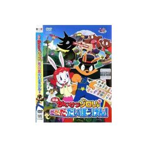 【中古】 映画 かいけつゾロリ だ・だ・だ・だいぼうけん！ [レンタル落ち] [DVD]