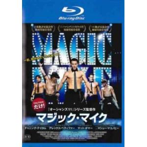 【中古】 マジック・マイク + XXL (2巻セ...の商品画像