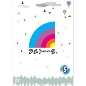 【中古】 アメトーークDVD5 [レンタル落ち]...の商品画像