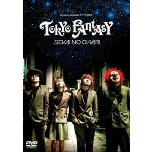 【中古】 TOKYO FANTASY SEKAI NO OWARI [レンタル落ち] [DVD]