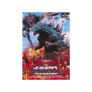 【中古】 ゴジラ×メガギラス G消滅作戦 [レンタル落ち] [DVD]