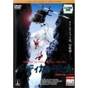 【中古】 バーティカル・リミット [レンタル落ち] [DVD]