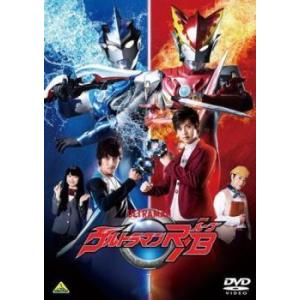 【中古】 ウルトラマンR／B ルーブ (5巻セット) TV版 全4巻 ＋ 劇場版 セレクト！絆のクリ...