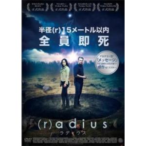 【中古】 (r)adius ラディウス [レンタル落ち] [DVD]