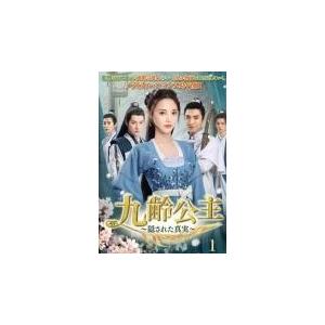 【中古】 九齢公主 隠された真実（20巻セット）【字幕】 [レンタル落ち] [DVD]