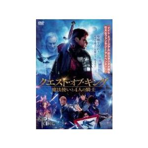 【中古】 クエスト・オブ・キング 魔法使いと4人の騎士 [レンタル落ち] [DVD]