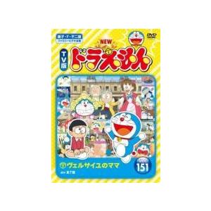【中古】 ドラえもん DVD 10巻セットの買取情報