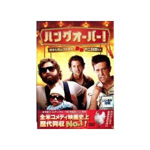 【中古】 ハングオーバー シリーズ (3巻セット) 消えた花ムコ、国境を超える、最後の反省会 [レン...
