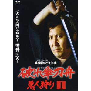 【中古】 破れ傘刀舟 悪人狩り (33巻セット) [レンタル落ち] [DVD]