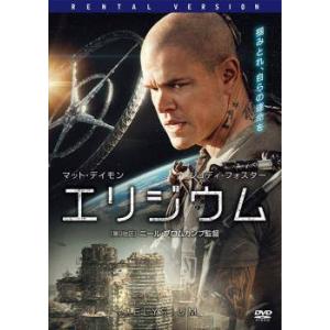 【中古】 エリジウム [レンタル落ち] [DVD]