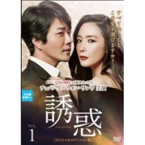 【中古】 誘惑 スペシャルエディション版 (13巻セット) 【字幕】 [レンタル落ち] [DVD]