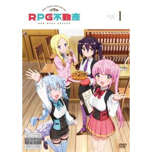 RPG不動産 DVD  中古の高価買取価格