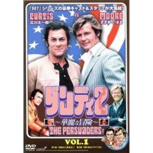 【中古】 ダンディ2 華麗な冒険 デジタルリマスター完全版 (12巻セット) [レンタル落ち] [DVD]