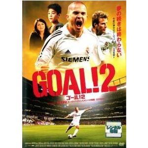 【中古】 GOAL！2 STEP2 ヨーロッパ・チャンピオンへの挑戦 [レンタル落ち] [DVD]
