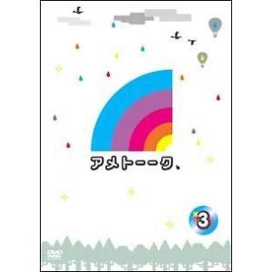 【中古】 アメトーークDVD3 [レンタル落ち] [DVD]