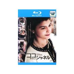 【中古】 ココ・アヴァン・シャネル [レンタル落ち] [Blu-ray] [ブルーレイ]