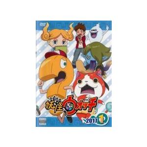 【中古】 妖怪ウォッチ 2017 (13巻セット) [レンタル落ち] [DVD]