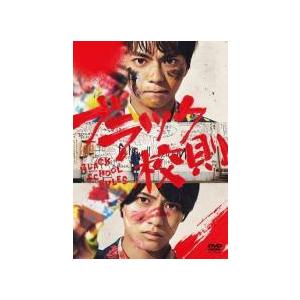 【中古】 ブラック校則 [レンタル落ち] [DVD]