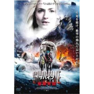 【中古】 サバイブ 極限死闘 [レンタル落ち] [DVD]