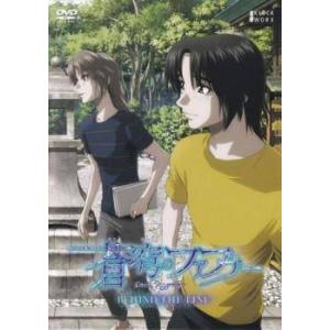 【中古】 蒼穹のファフナー BEHIND THE LINE [レンタル落ち] [DVD]