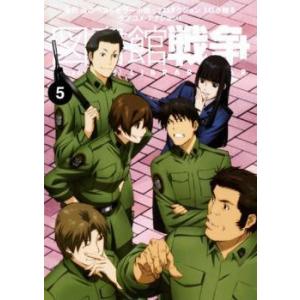【中古】 図書館戦争 第5巻 [レンタル落ち] [DVD]