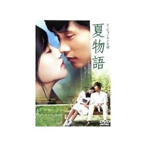 【中古】 夏物語 [レンタル落ち] [DVD]の商品画像