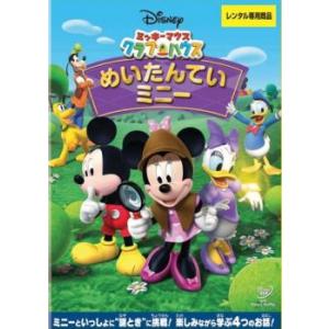 ミッキーマウス クラブハウス めいたんていミニー レンタル落ち 中古 DVD