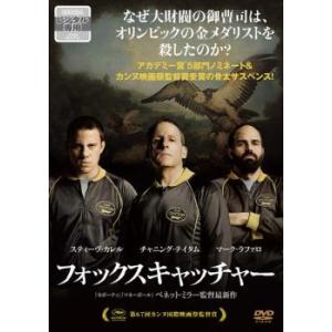 フォックスキャッチャー レンタル落ち 中古 DVD