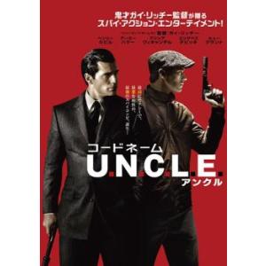 コードネーム U.N.C.L.E. アンクル レンタル落ち 中古 DVD