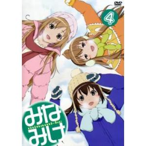 みなみけ 4(第10話〜第13話) レンタル落ち 中古 DVD