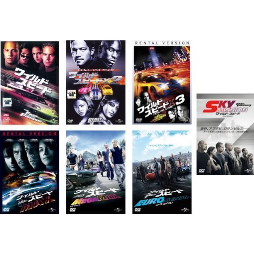 ワイルド スピード 全7枚 1、X2、X3 TOKYO DRIFT、MAX、MEGA MAX、EUR...