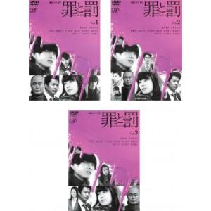 罪と罰 A Falsified Romance 全3枚 第1話〜第6話 最終 レンタル落ち 全巻セット  DVD  テレビドラマ