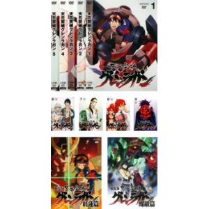 天元突破 グレンラガン 全11枚 TV版 + 劇場版 紅蓮篇、螺巌篇 レンタル落ち 全巻セット 中古...