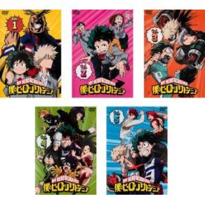 僕のヒーローアカデミア 全5枚 第1話 第13話 最終 レンタル落ち 全巻セット 中古 Dvd 東宝 004 遊ing浜町店 ヤフーショップ 通販 Yahoo ショッピング