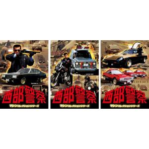 西部警察 40th Anniversary Vol．1〜6 コンパクトDVD-BOX セット