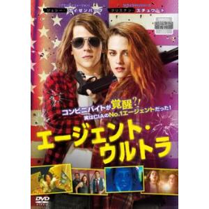 エージェント・ウルトラ レンタル落ち 中古 DVD