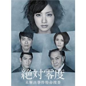 絶対零度 未解決事件特命捜査 5(第9話、第10話) レンタル落ち 中古 DVD