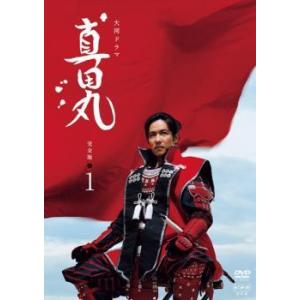 Nhk大河ドラマ 真田丸 完全版 1 第1話 第4話 レンタル落ち 中古 Dvd テレビドラマ フクフクらんどヤフーショップ 通販 Yahoo ショッピング