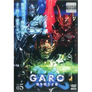 牙狼 GARO 闇を照らす者 5(第13話〜第15話) レンタル落ち 中古 DVD