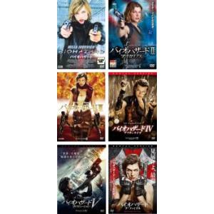 バイオハザード 全6枚 1・2・3・4・5・6 レンタル落ち セット 中古 DVD