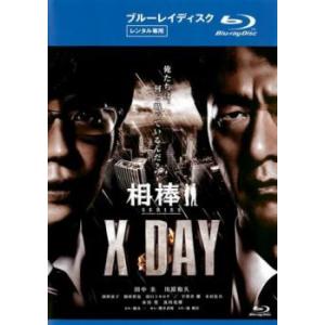 相棒シリーズ X DAY ブルーレイディスク レンタル落ち 中古 ブルーレイ