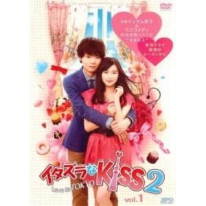 イタズラなKiss2 Love in TOKYO 1(第1話) レンタル落ち 中古 DVD