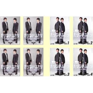 たりないふたり + もっと 山里亮太と若林正恭 全8枚 レンタル
