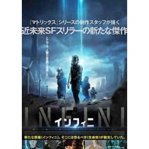 INFINI インフィニ レンタル落ち 中古 DVD  ホラー