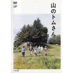 山のトムさん レンタル落ち 中古 DVD